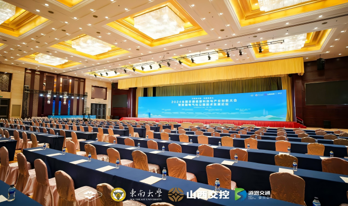 国臣公司与您相约第二届中国光储直柔大会（2024）